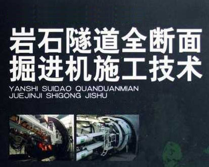 吳忠市軟巖巷道與煤巖巷道及全巖巷道分別適用哪種巷道掘進(jìn)機(jī)